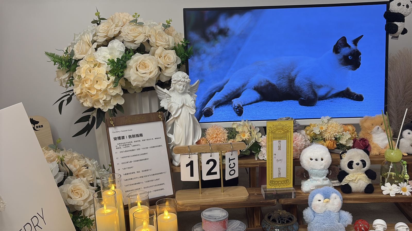 告别现场的花艺与纪念物
